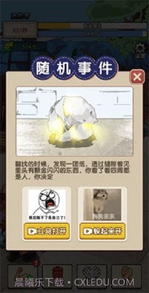 废品大师免广告截图2 废品大师免广告截图2