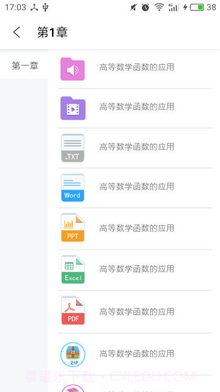 广益教育截图1 广益教育截图1