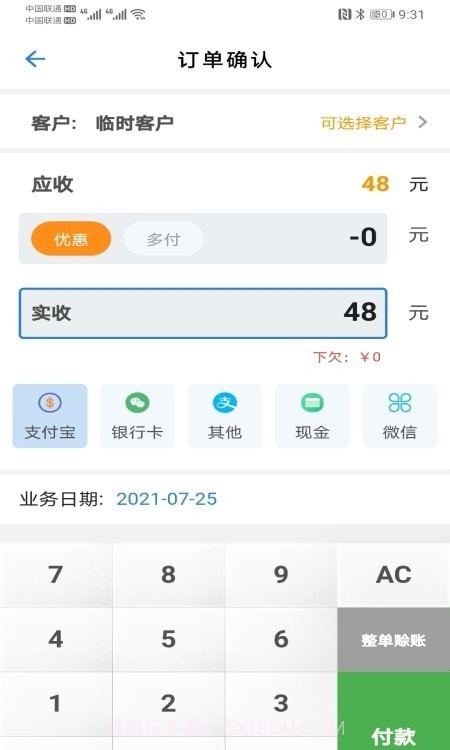 速批小秘截图2 速批小秘截图2
