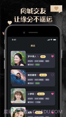 他圈(怦然心动同城交友)V1.0.1 安卓正式版截图1