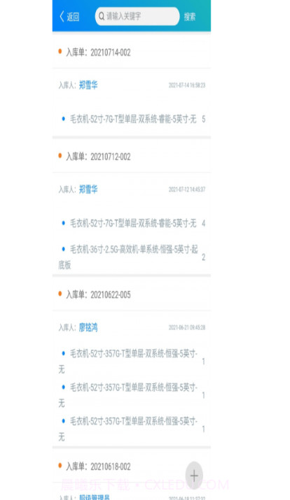 连兴智能截图1 连兴智能截图1