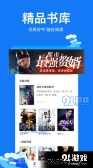 凡文小说安卓截图1