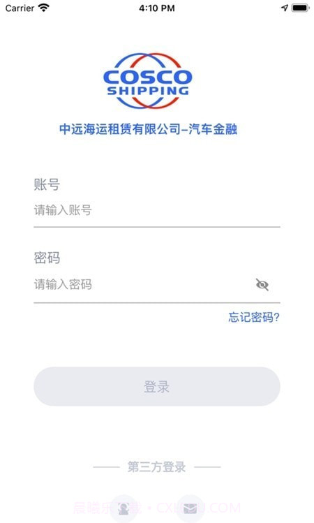 远海e车安卓截图1 远海e车安卓截图1