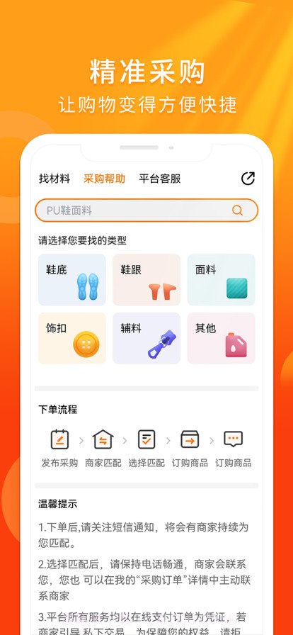 聚鞋优品截图2 聚鞋优品截图2