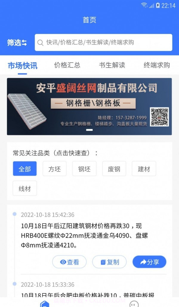 钢铁书生截图4 钢铁书生截图4