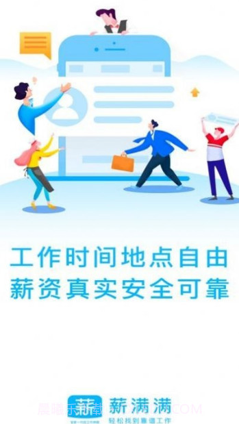 薪满满截图2 薪满满截图2