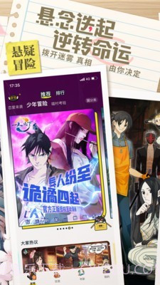 腾讯一零零一截图3