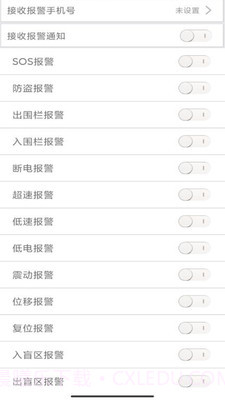 爱车管理截图1 爱车管理截图1
