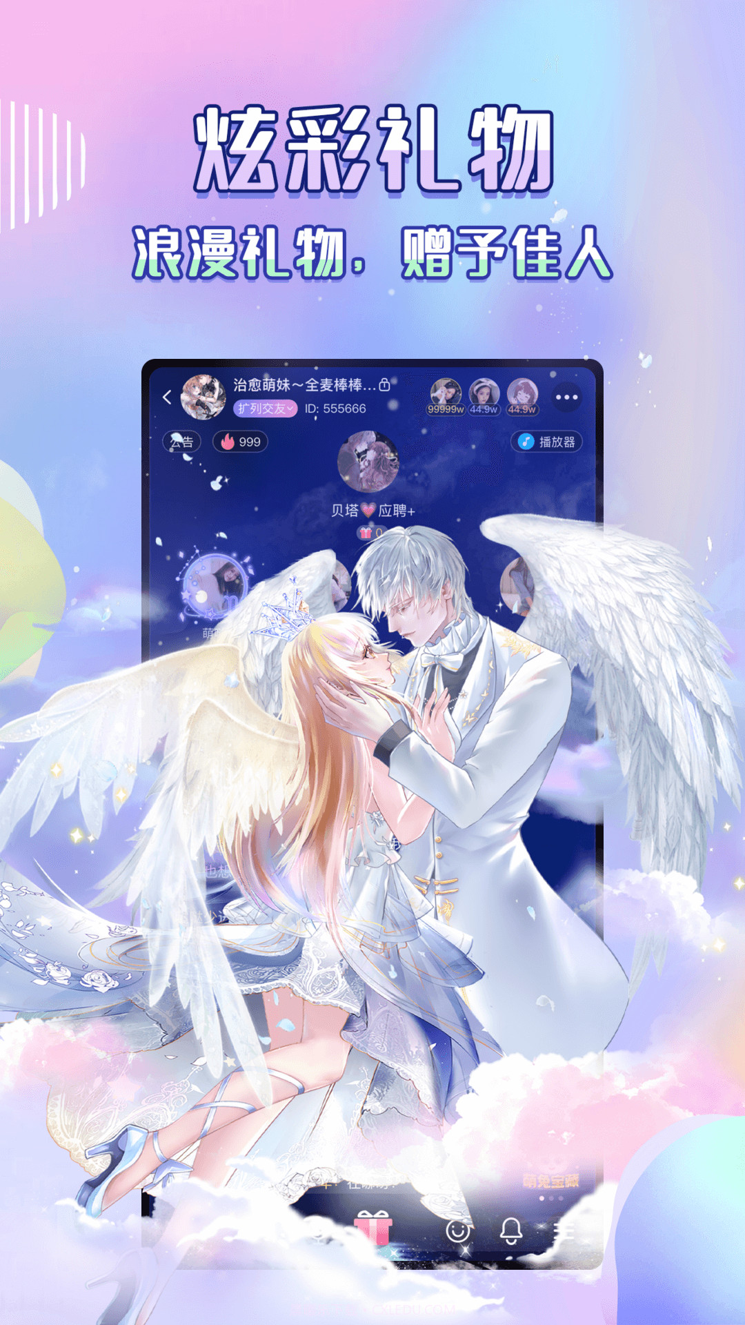 咔咔语音截图4 咔咔语音截图4