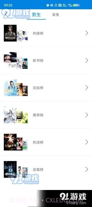 笔趣阁app下载正式版免费版截图1