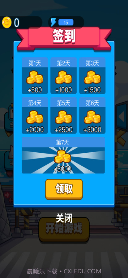 篮球小子截图3 篮球小子截图3