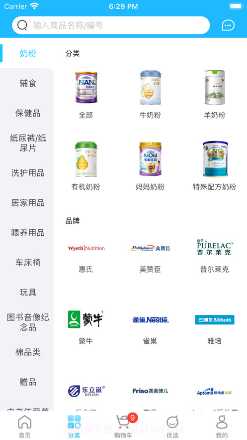 爱亲加盟商截图3