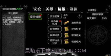 指环王中土之旅截图1