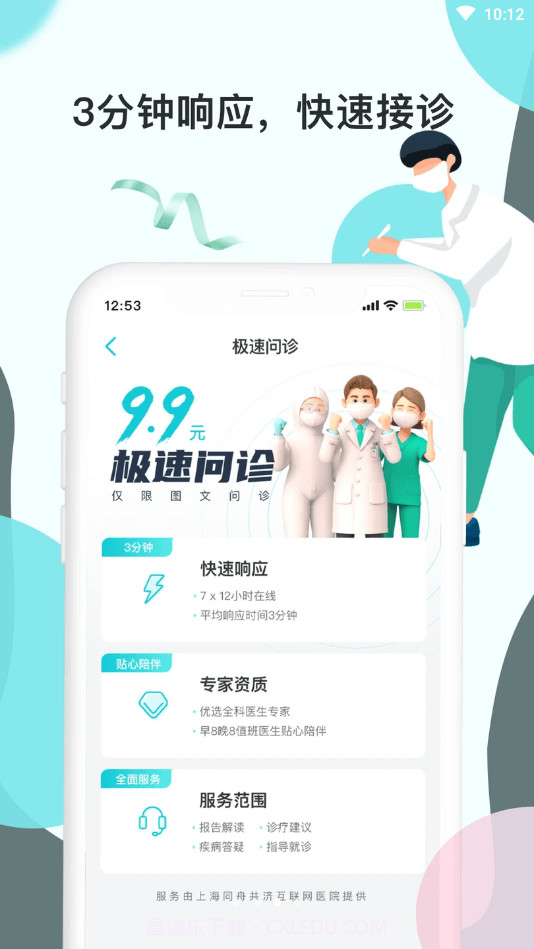 TaTa健康截图2 TaTa健康截图2