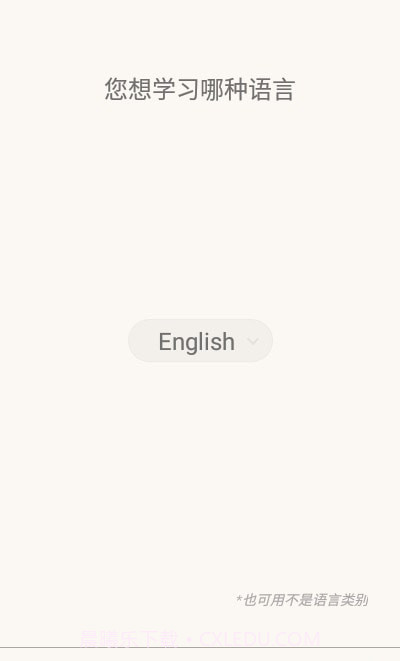 单词卡片制作截图1