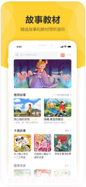 360儿童卫士截图2 360儿童卫士截图2