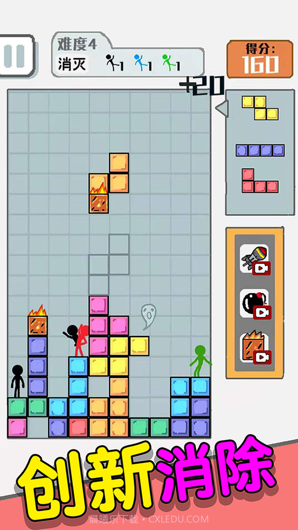 压倒火柴人截图2 压倒火柴人截图2