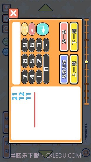 爱算盘截图1 爱算盘截图1