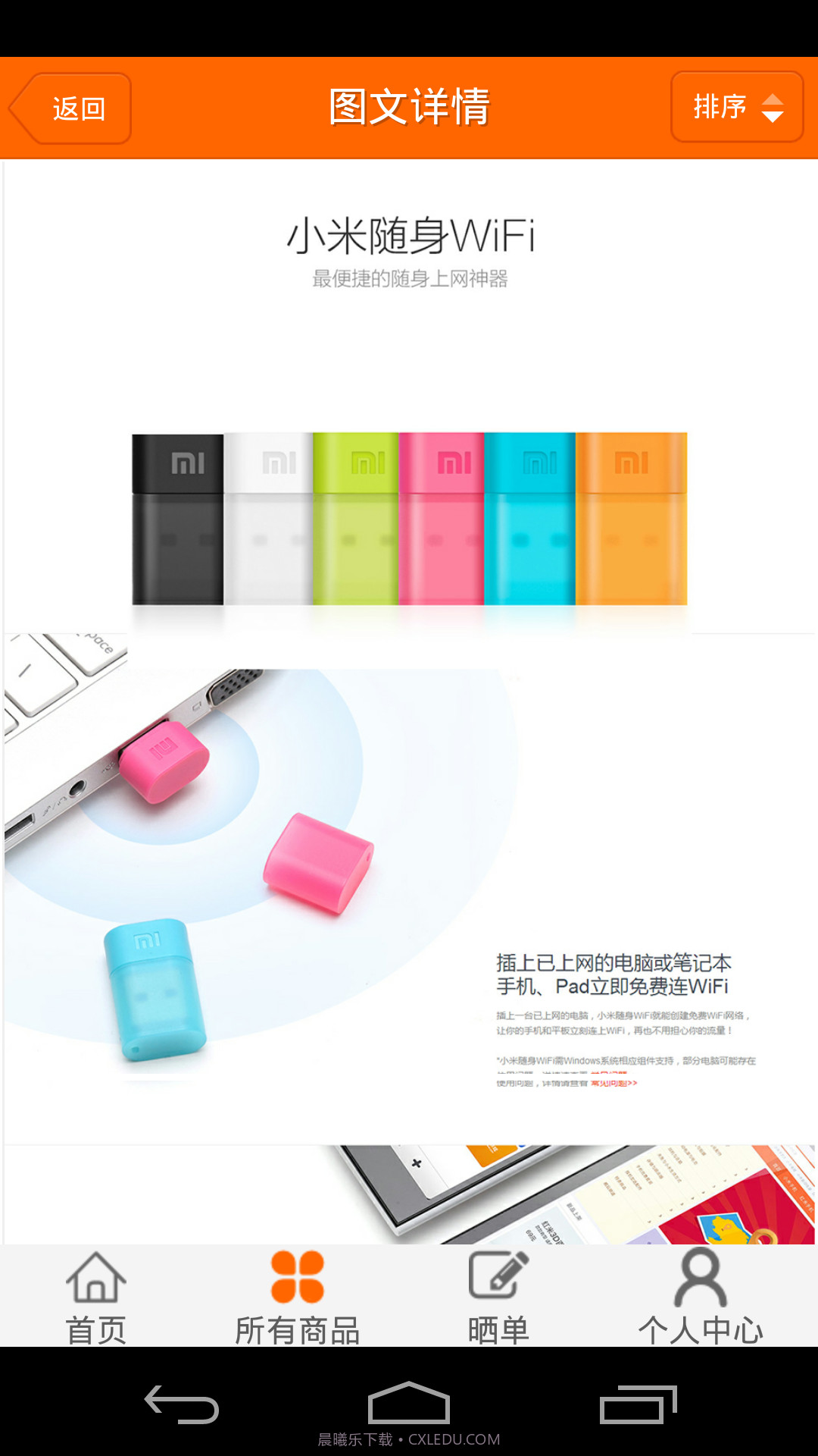 一元微淘截图1 一元微淘截图1