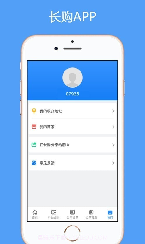 长购截图1