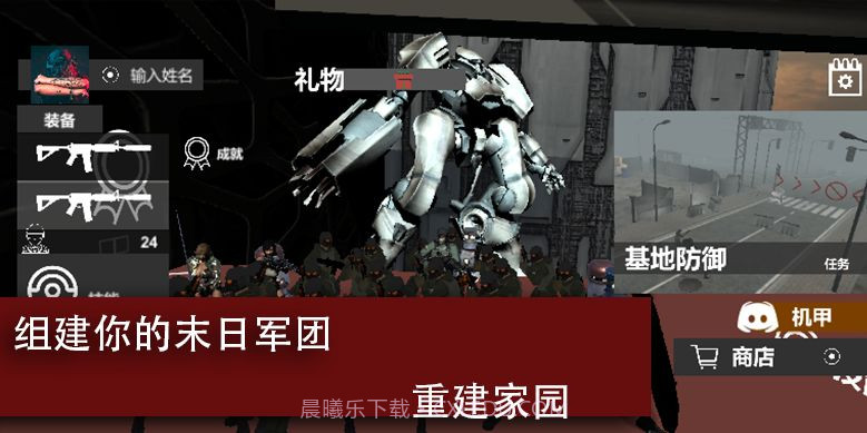 尸潮巨兽挑战截图3 尸潮巨兽挑战截图3