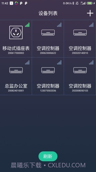 北电智家截图1 北电智家截图1