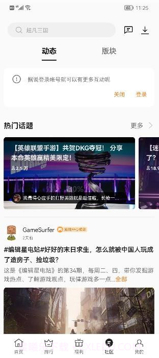 oppo游戏中心截图5 oppo游戏中心截图5