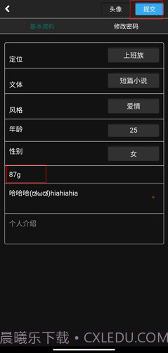 壹写作手机版截图1