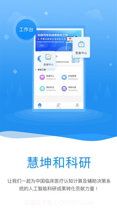 临床科研截图4 临床科研截图4