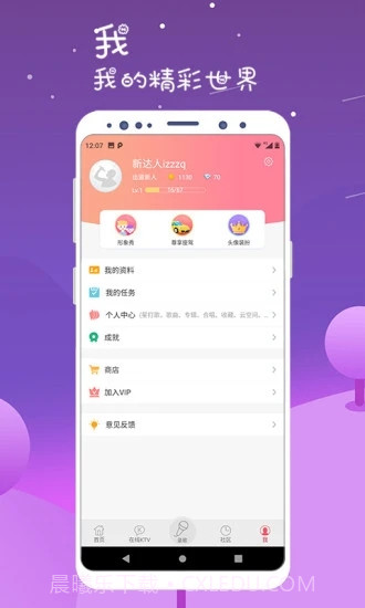 K歌达人截图5 K歌达人截图5