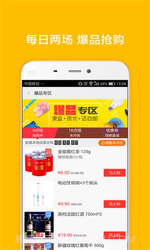 小米省钱购(原小米生活)截图1