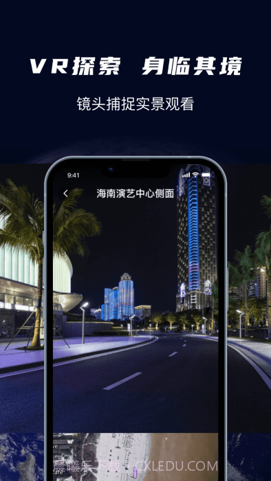 天眼3d卫星实景地图截图3