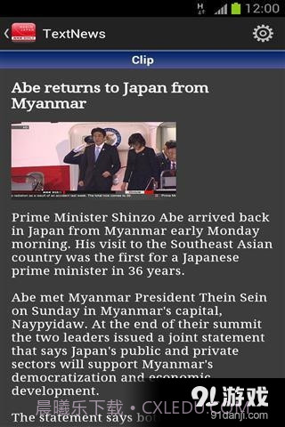 日本国际广播电台截图1 日本国际广播电台截图1