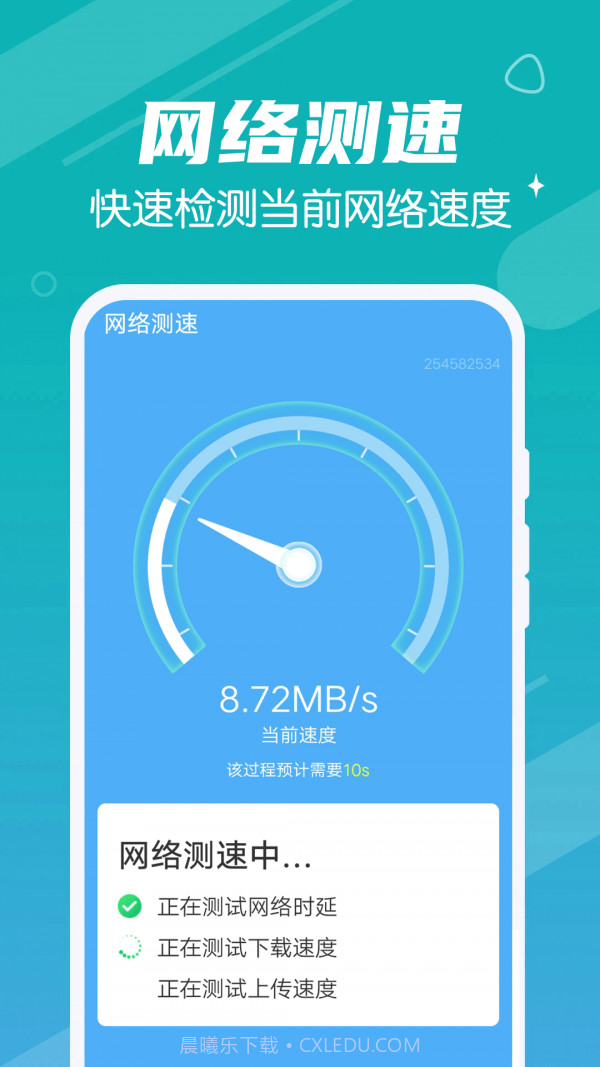 迅速清理管家截图3 迅速清理管家截图3