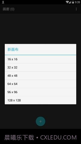 八位元画家(8bit Painter)截图3 八位元画家(8bit Painter)截图3