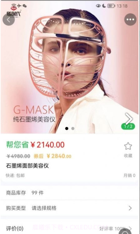 烯能时代截图3 烯能时代截图3