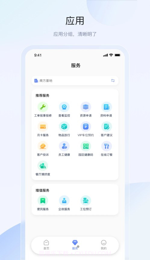 联想智造园区截图3 联想智造园区截图3