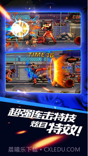 热血·街霸格斗截图2 热血·街霸格斗截图2