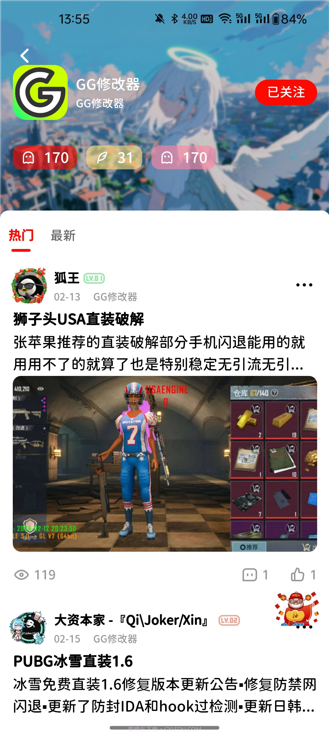 哈坎社区截图4 哈坎社区截图4