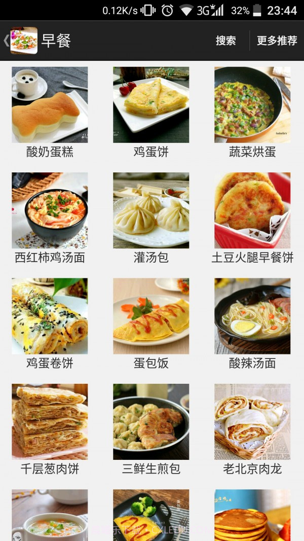 家常快手食谱截图2