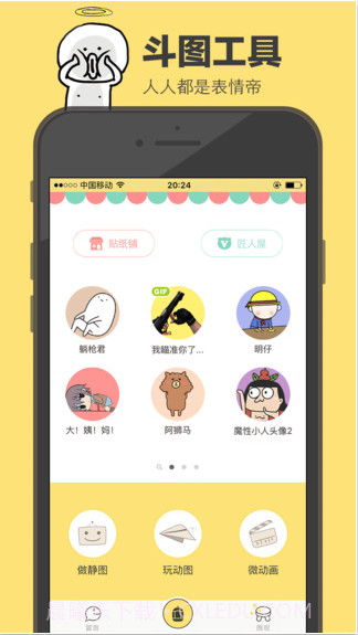 花熊截图2 花熊截图2