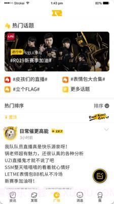 皇族俱乐部截图3