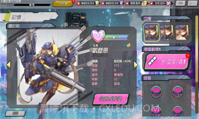 sf性斗士ios截图1