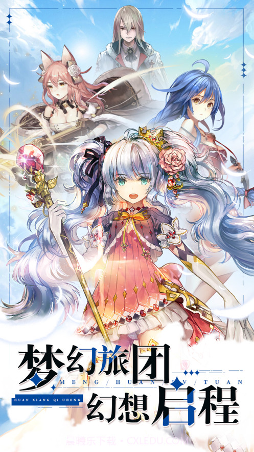 梦幻旅团截图1 梦幻旅团截图1