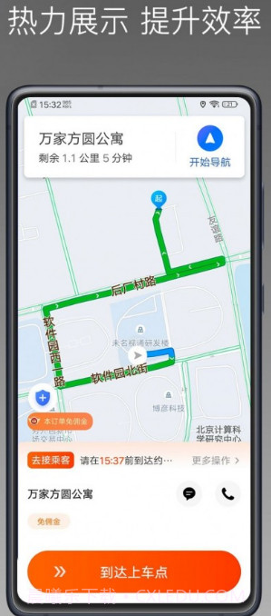 900游出行截图2 900游出行截图2