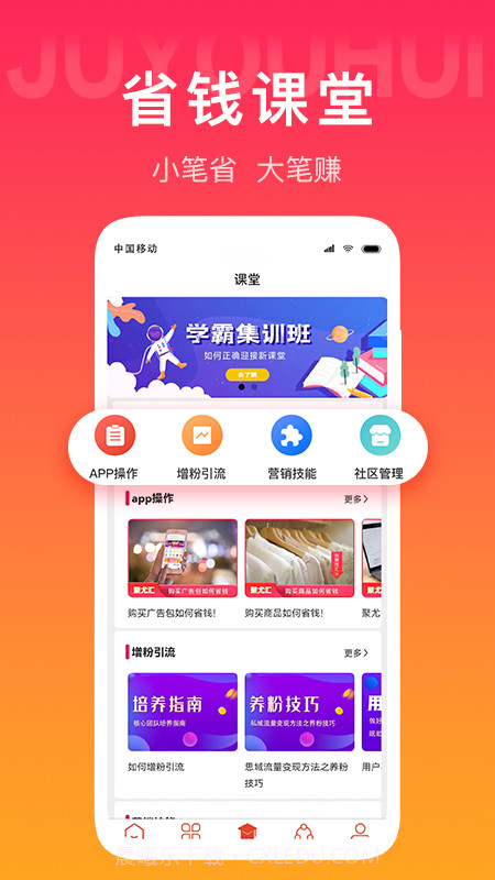 聚尤汇截图2