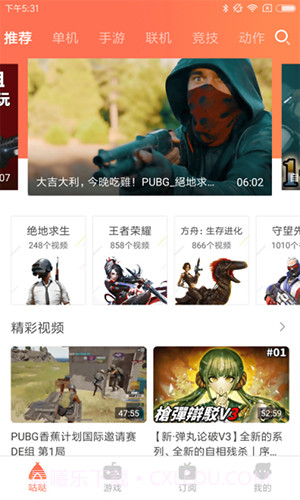 咕哒截图3 咕哒截图3