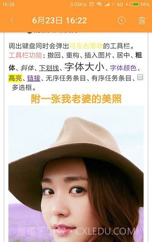 橙子便签截图3 橙子便签截图3