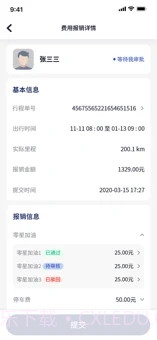 阳洋车辆管理免费版截图2 阳洋车辆管理免费版截图2