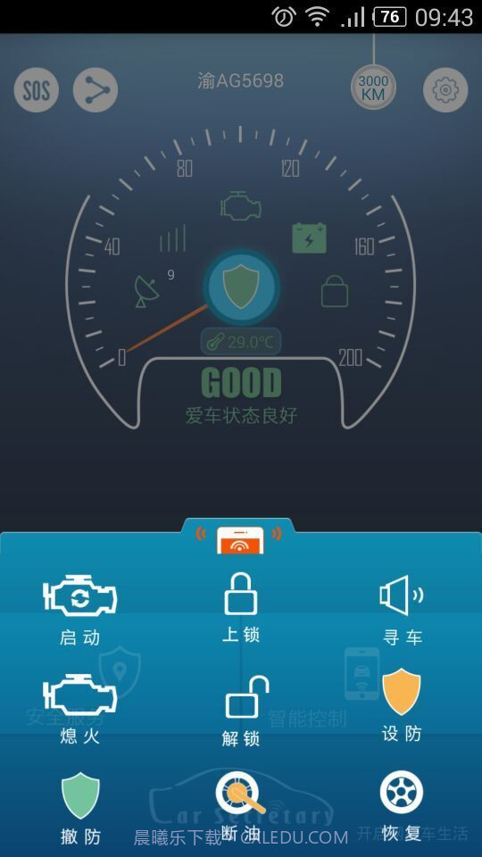 思锐截图4 思锐截图4
